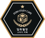 일취월장 타이틀 로고
