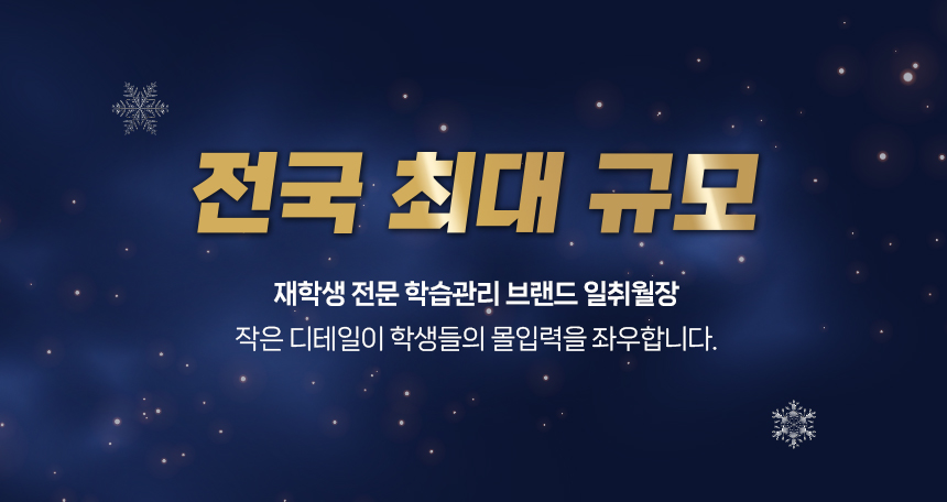 2026년 윈터스쿨