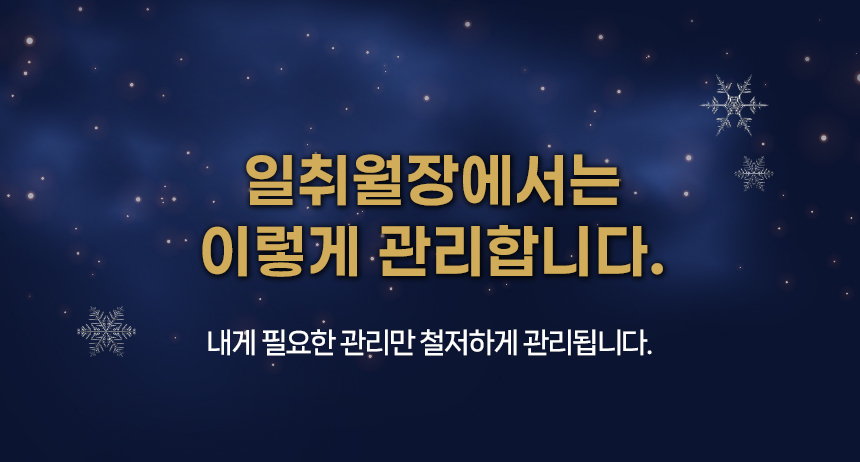 2026년 윈터스쿨